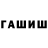 Каннабис Ganja Dudi Zudi