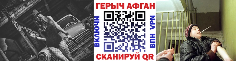 ГЕРОИН белый Старый Крым