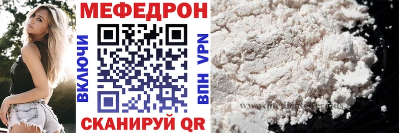 Мефедрон mephedrone  купить наркотики сайты  МЕГА зеркало  Старый Крым 