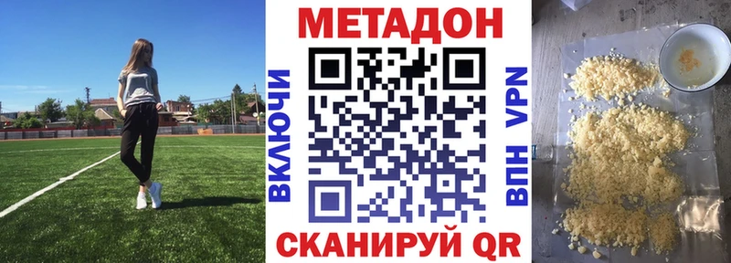 МЕТАДОН methadone  где можно купить   Старый Крым 
