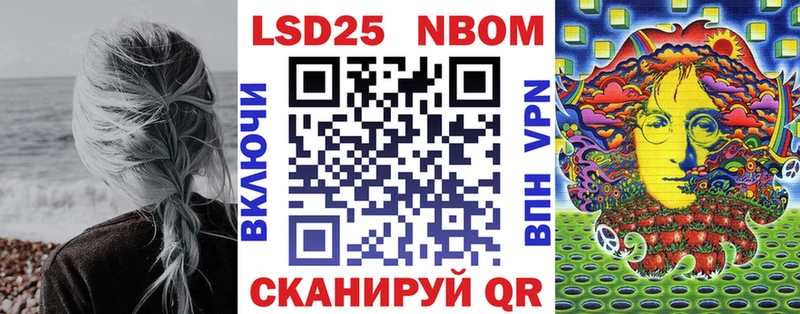 закладки Старый Крым Марки NBOMe 1,8мг